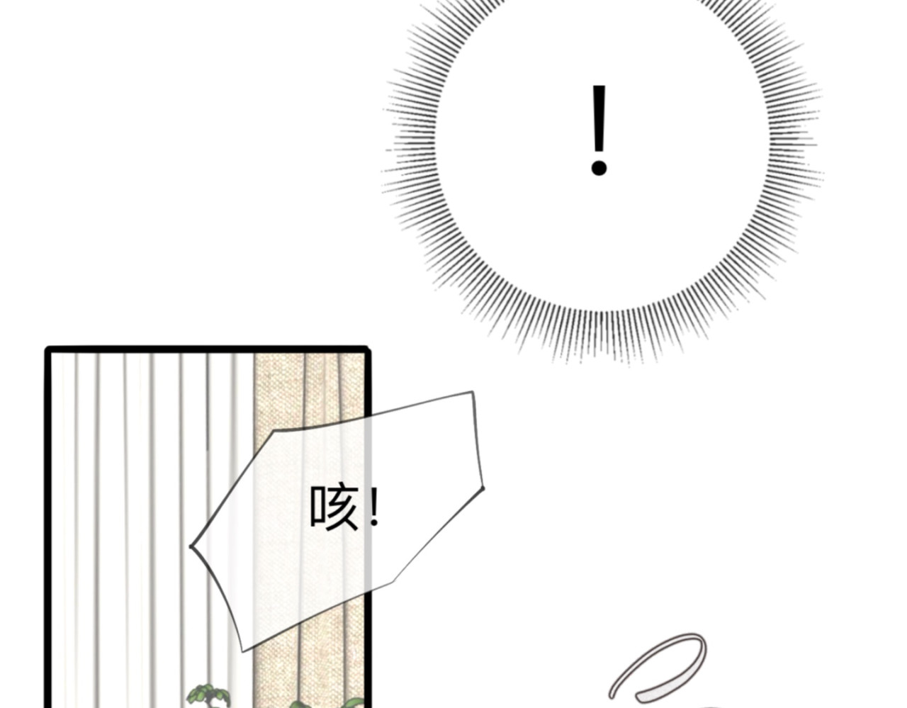 姐姐又又又翻车了 第一话 尴尬的相亲局 第34页
