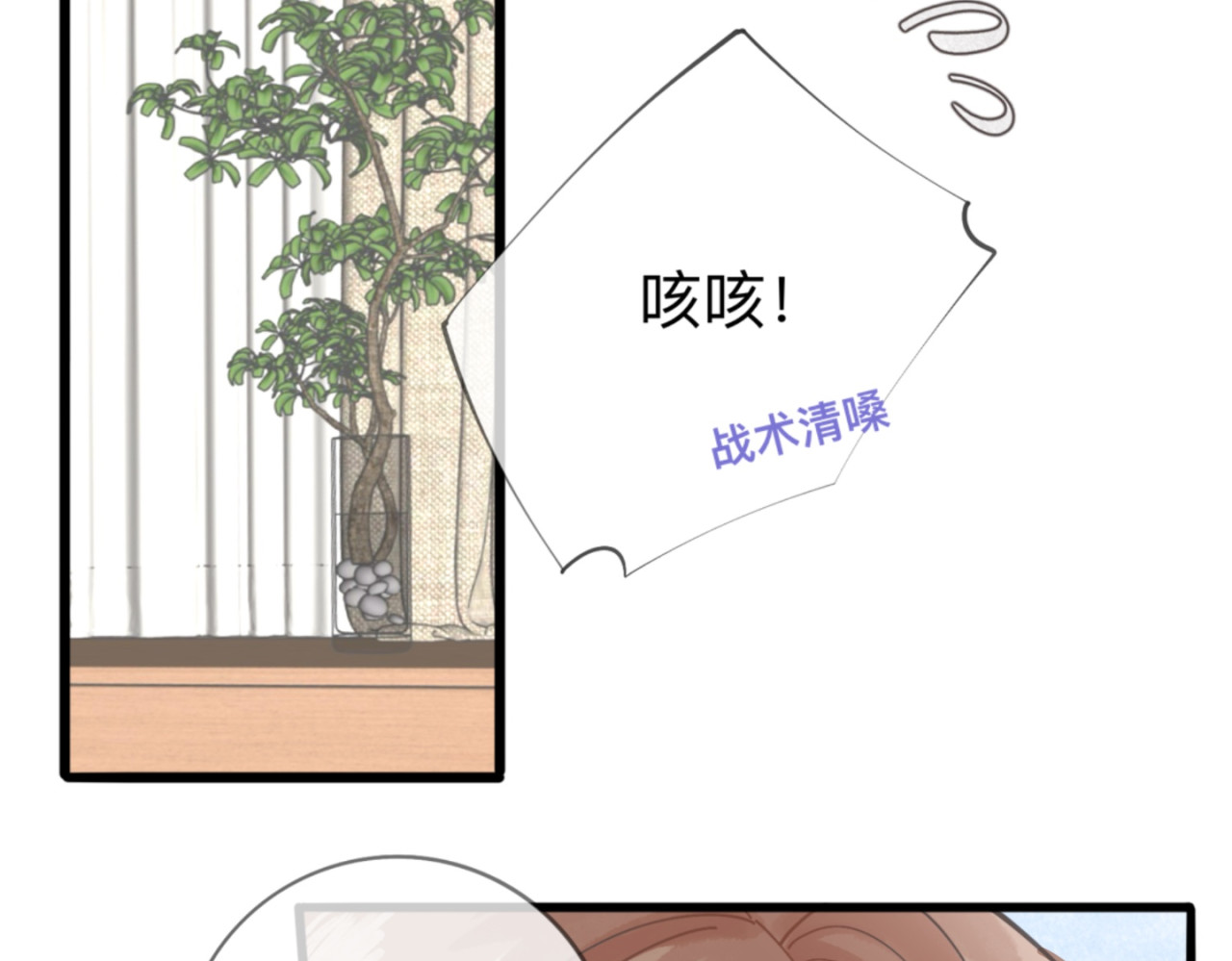 姐姐又又又翻车了 第一话 尴尬的相亲局 第35页