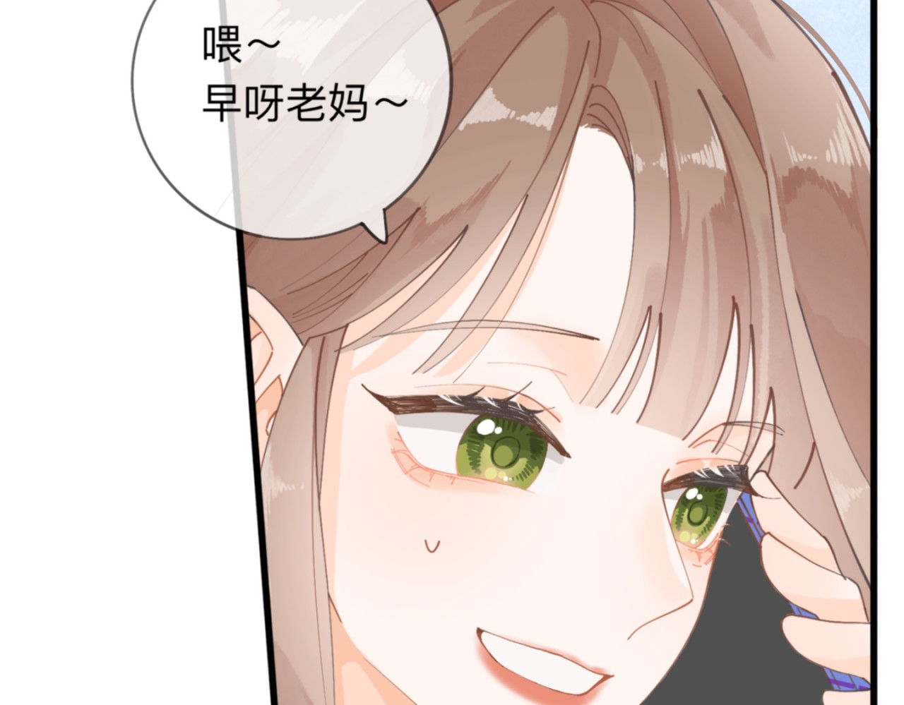 姐姐又又又翻车了 第一话 尴尬的相亲局 第36页