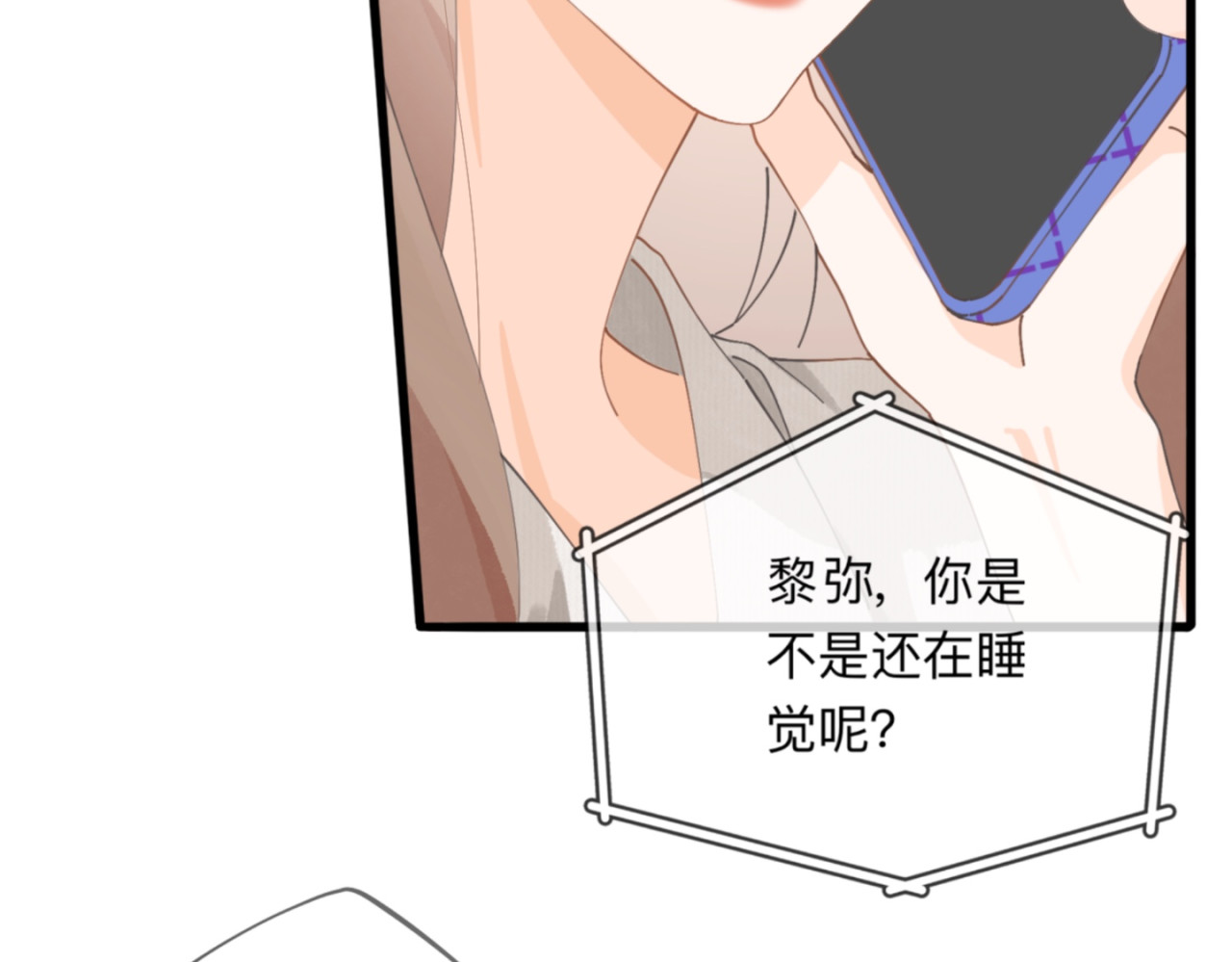 姐姐又又又翻车了 第一话 尴尬的相亲局 第37页