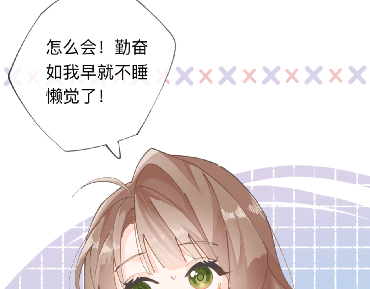 姐姐又又又翻车了 第一话 尴尬的相亲局 第38页