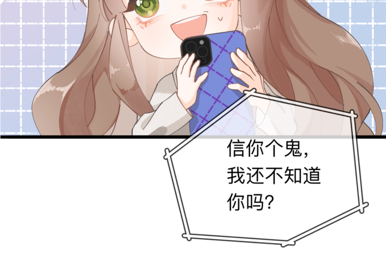 姐姐又又又翻车了 第一话 尴尬的相亲局 第39页