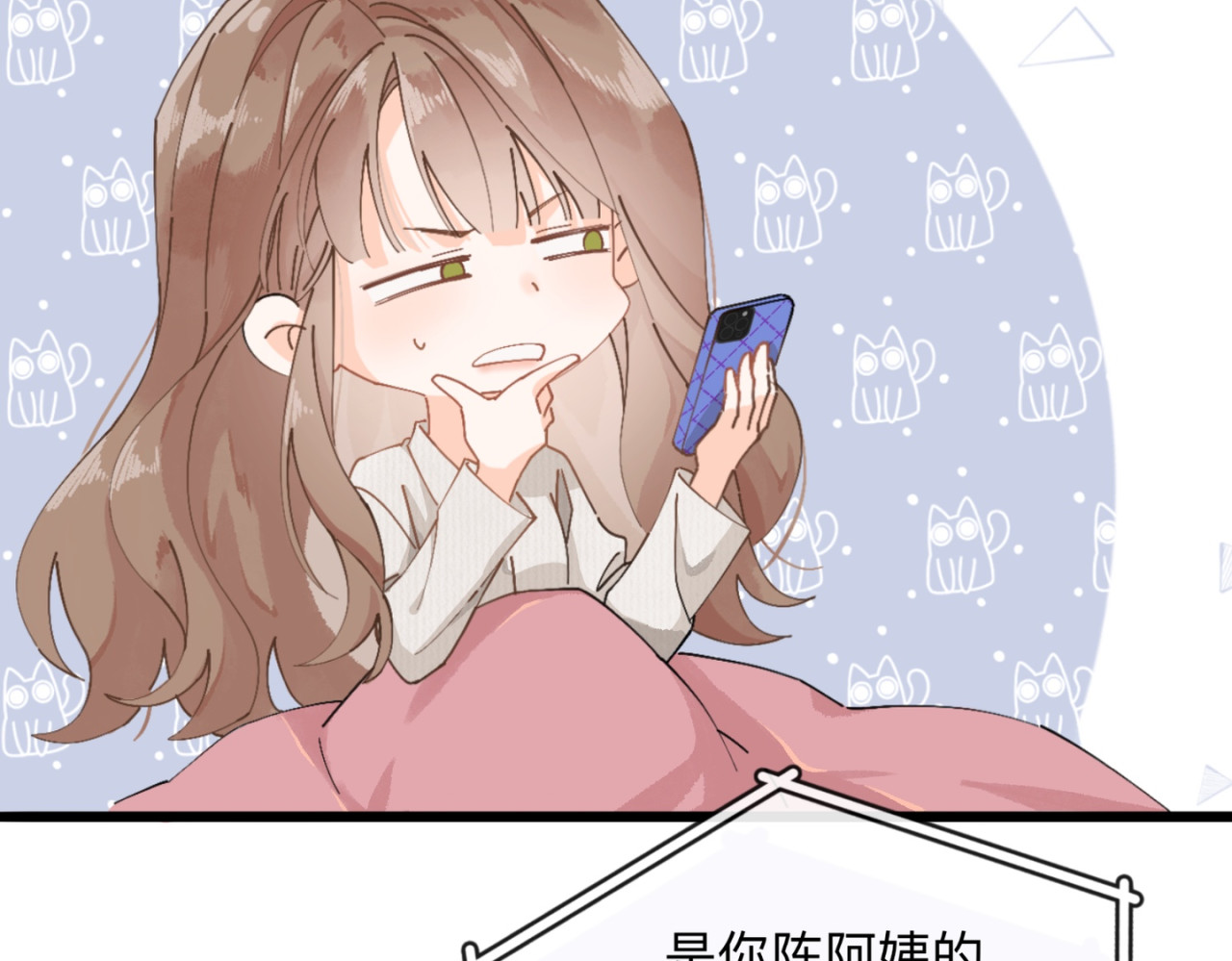 姐姐又又又翻车了 第一话 尴尬的相亲局 第45页