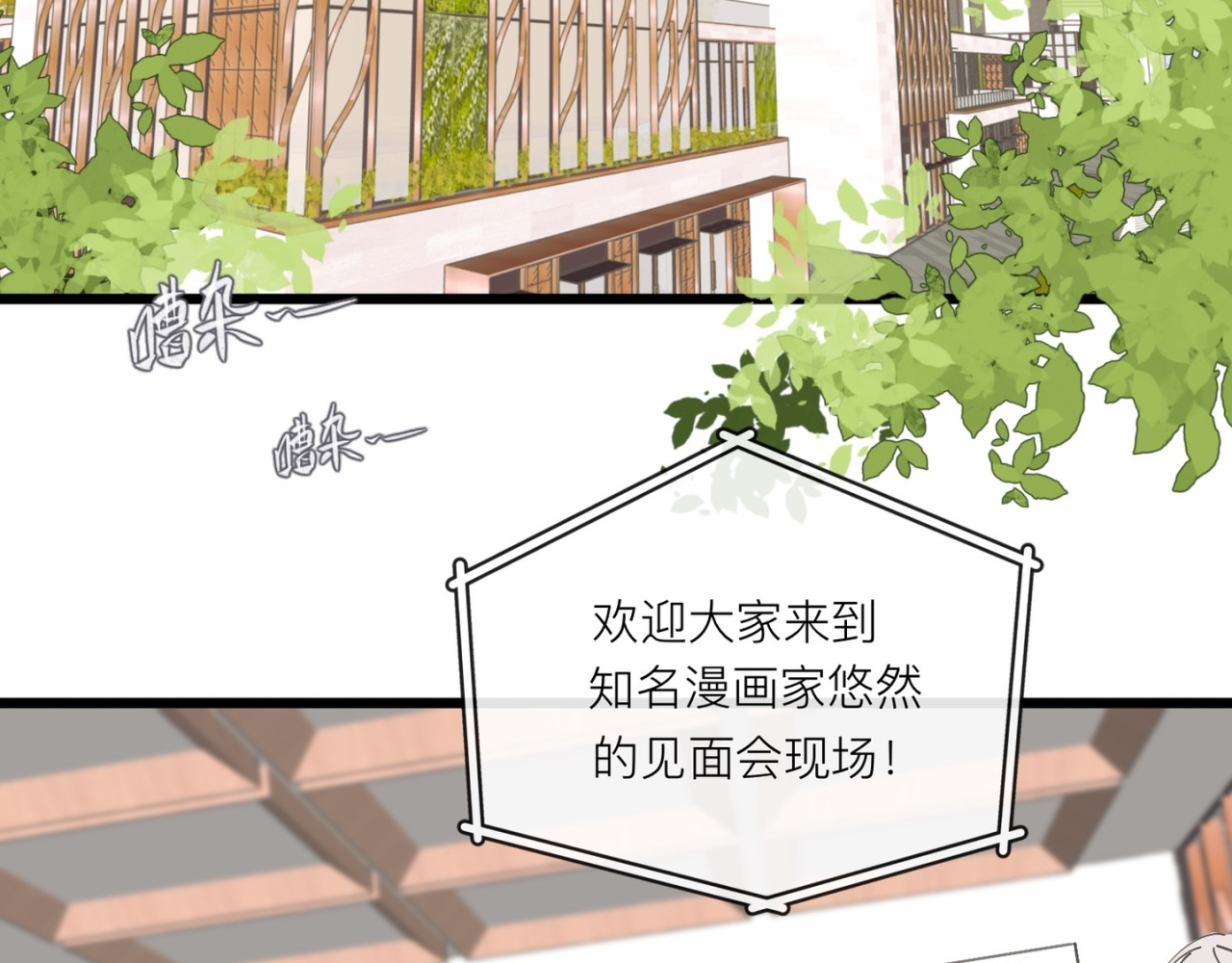 姐姐又又又翻车了 第一话 尴尬的相亲局 第6页