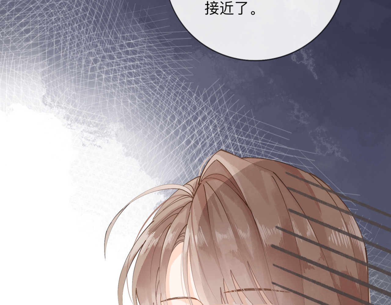 姐姐又又又翻车了 第一话 尴尬的相亲局 第67页