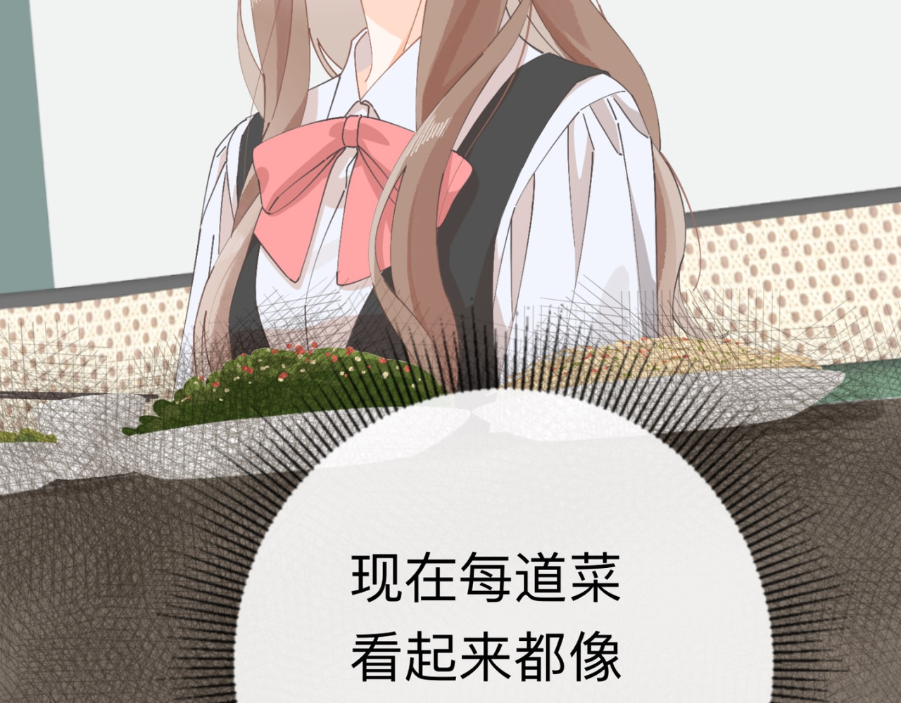 姐姐又又又翻车了 第一话 尴尬的相亲局 第83页