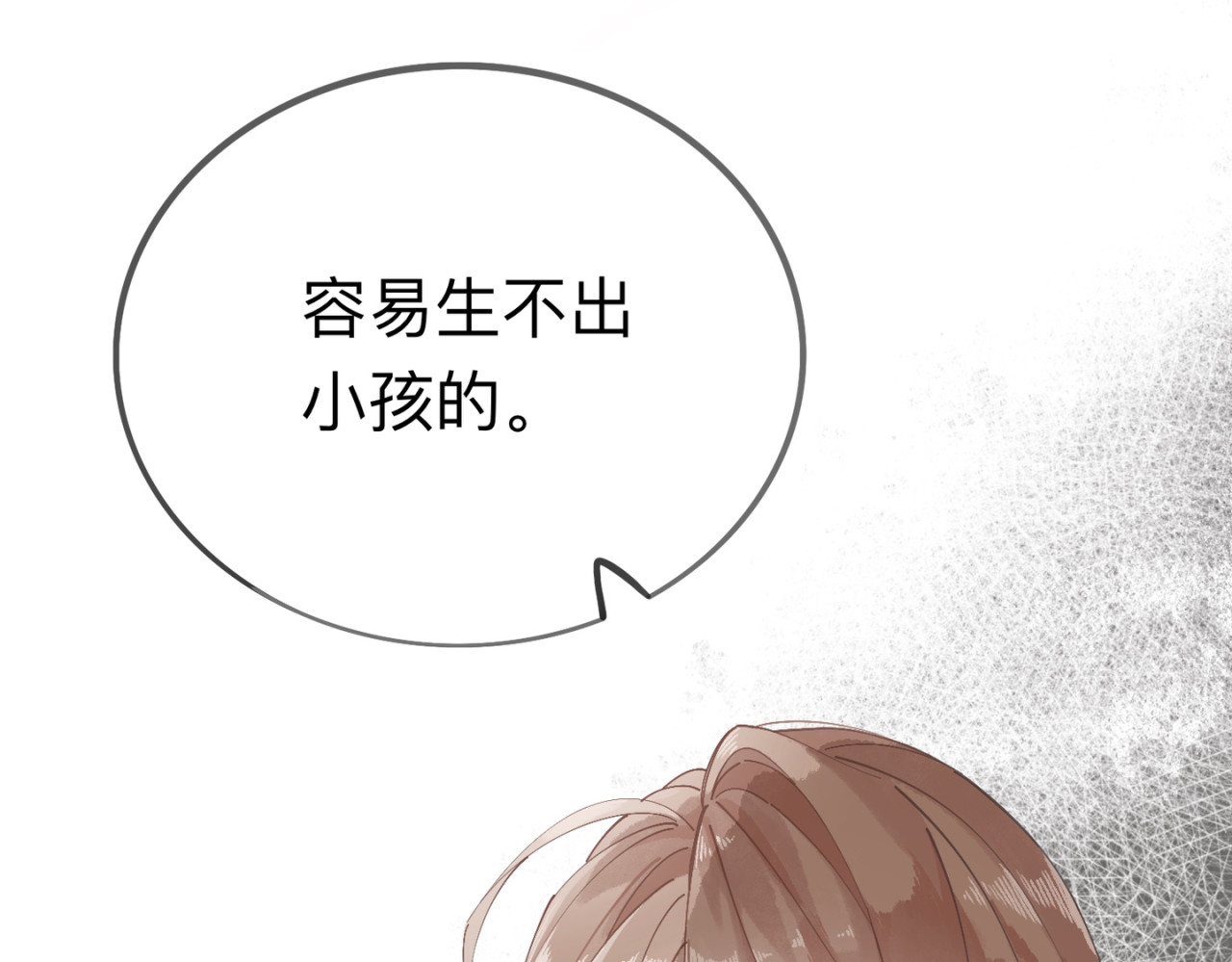 姐姐又又又翻车了 第一话 尴尬的相亲局 第86页