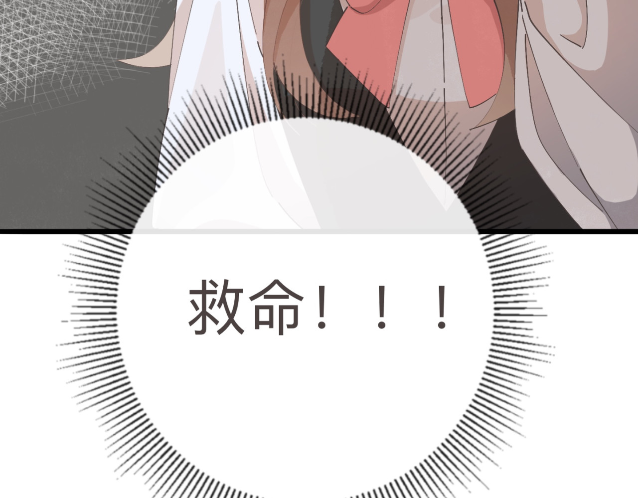 姐姐又又又翻车了 第一话 尴尬的相亲局 第88页