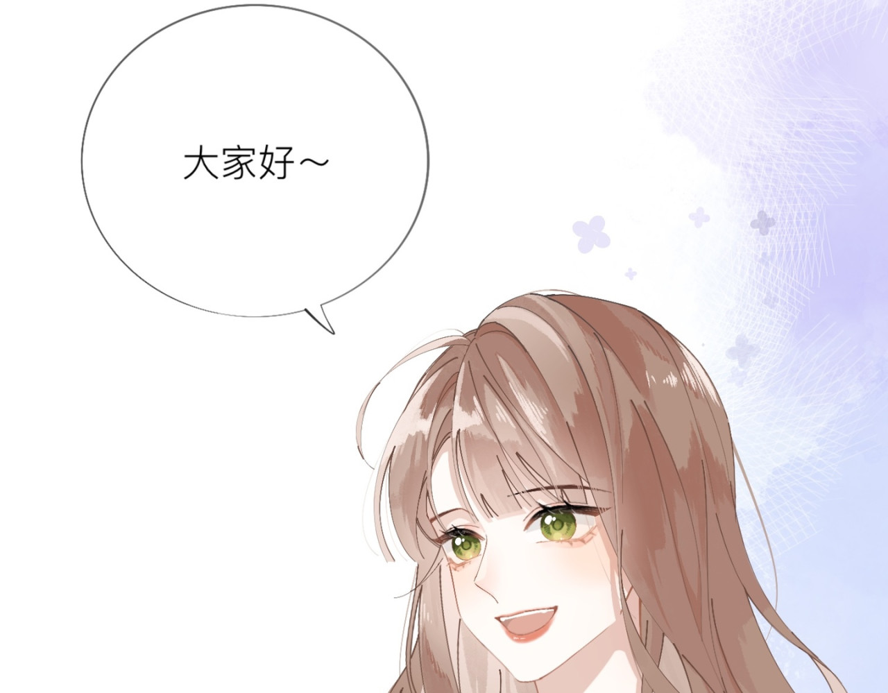 姐姐又又又翻车了 第一话 尴尬的相亲局 第10页