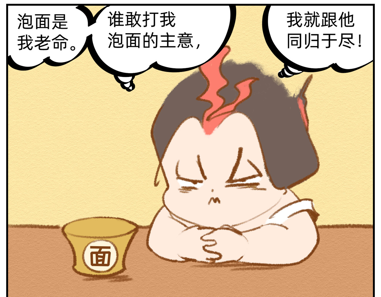 福宝 标记领地 第22页