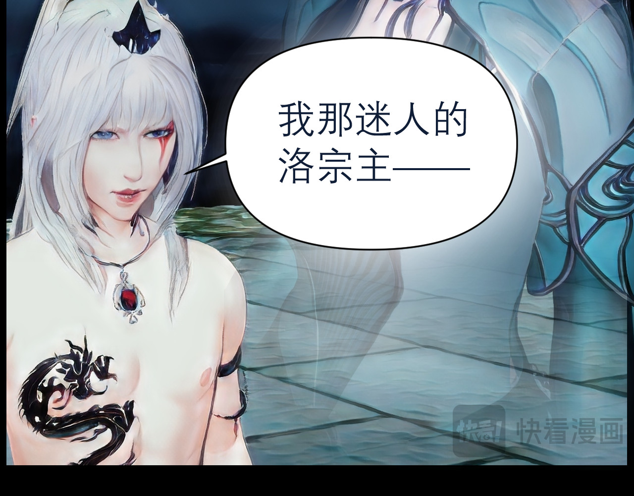 灵云境 第3话 三年战约 第52页