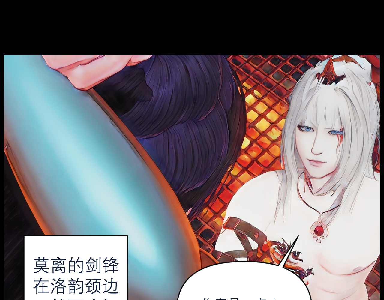 灵云境 第3话 三年战约 第79页