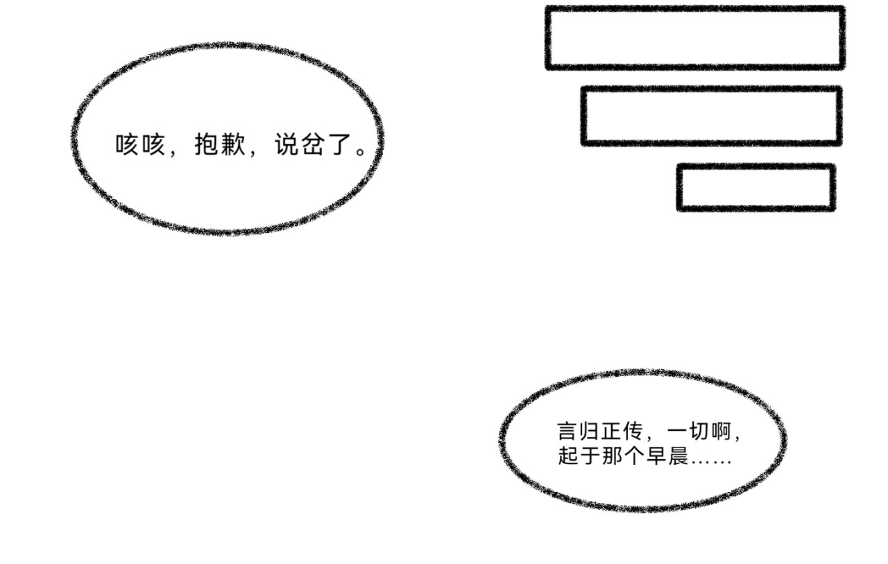 长安异兽志 第一话 初次见面 第13页