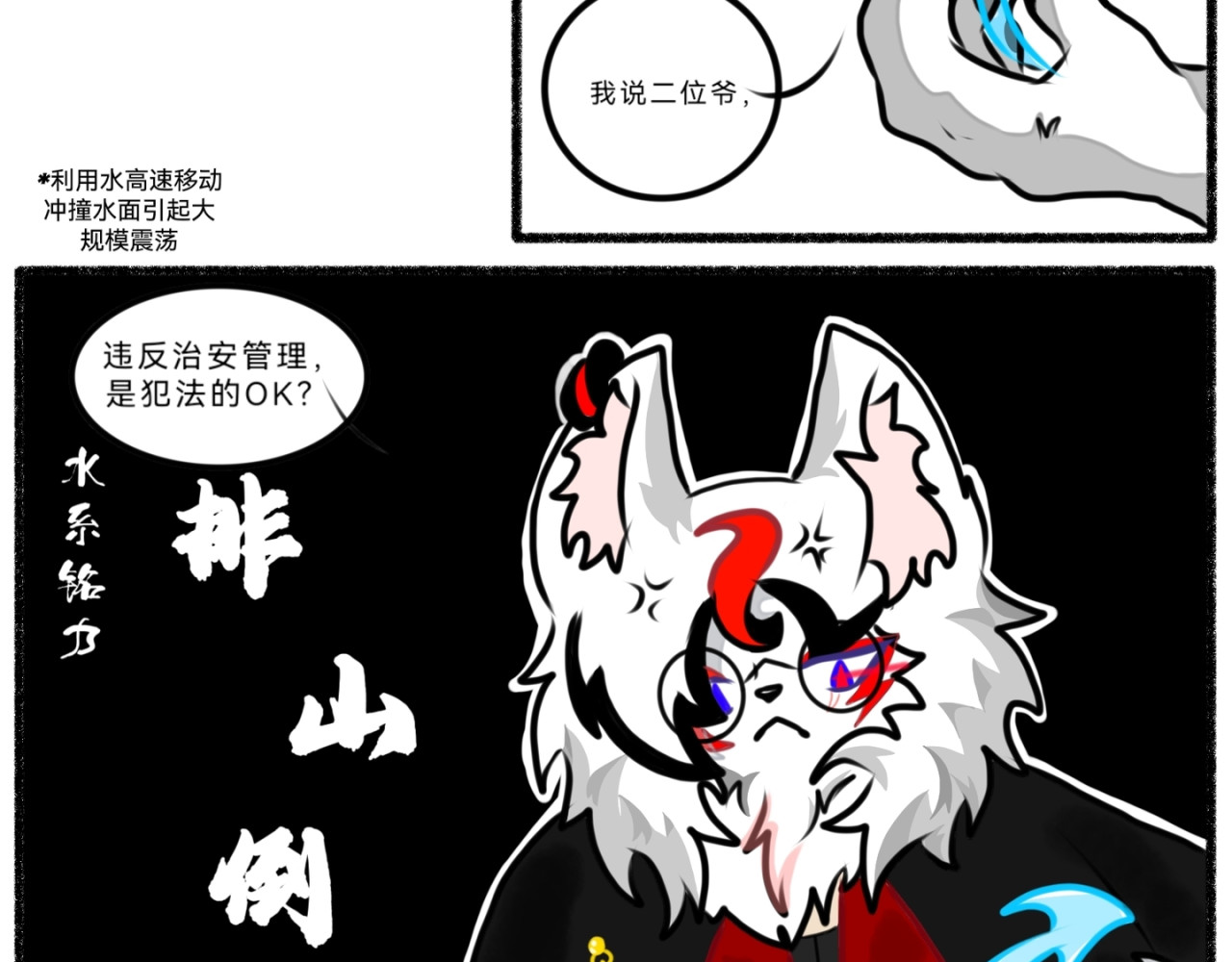 长安异兽志 第一话 初次见面 第26页