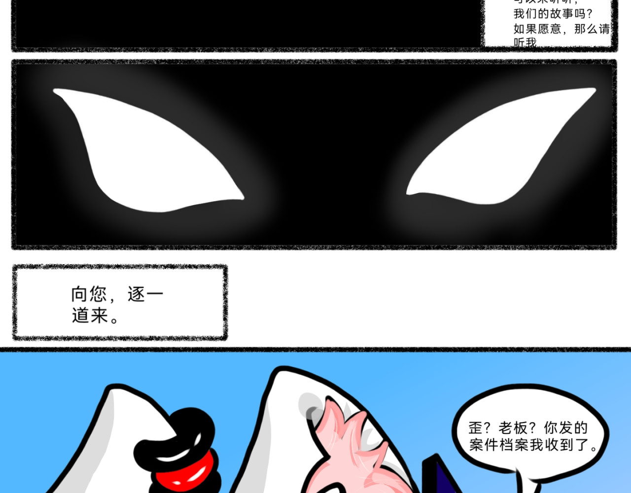 长安异兽志 第5页