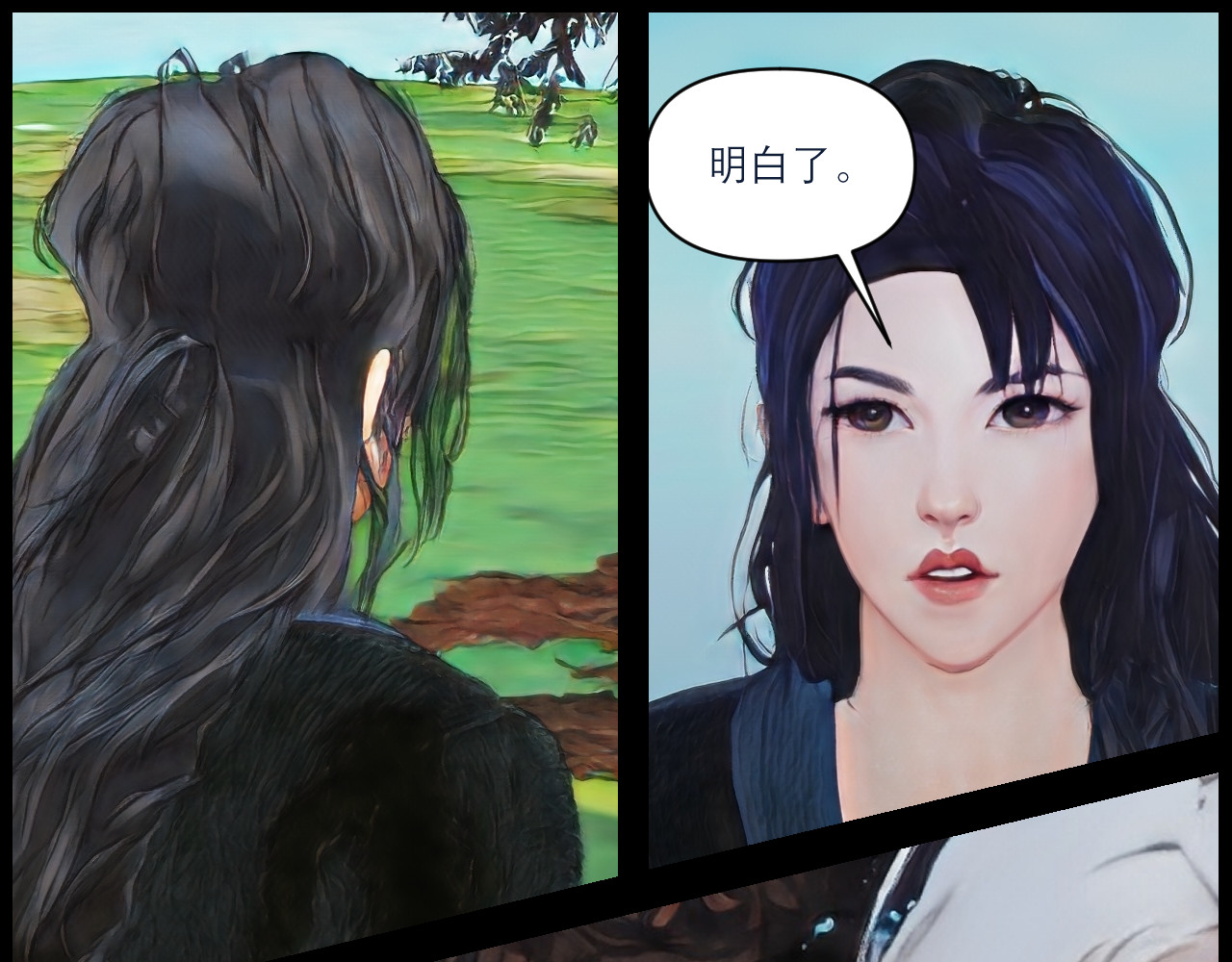 灵云境 第4话 北萧无影 第18页