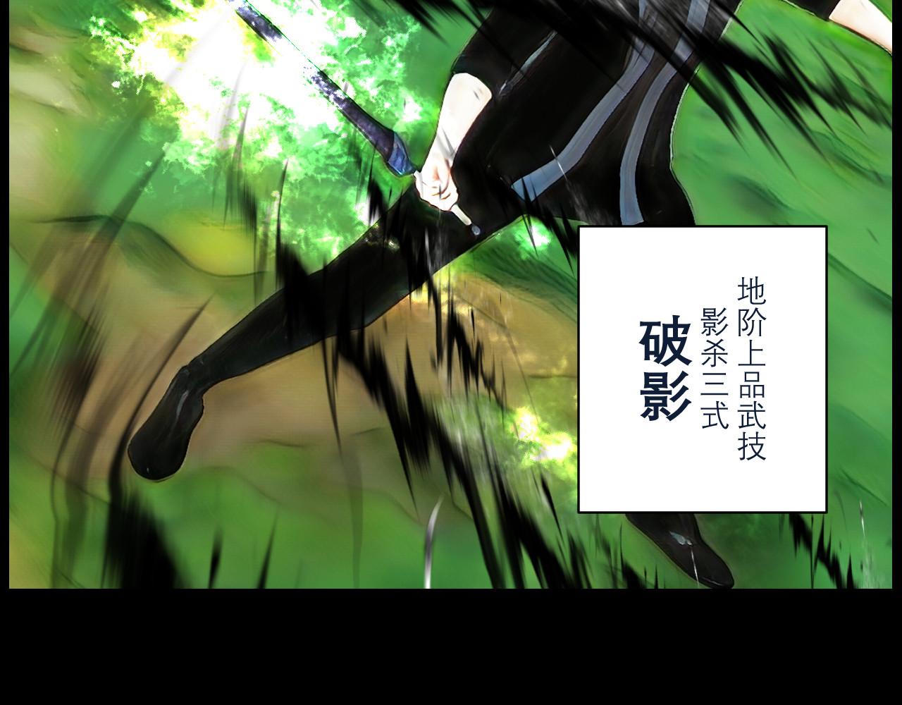 灵云境 第4话 北萧无影 第20页