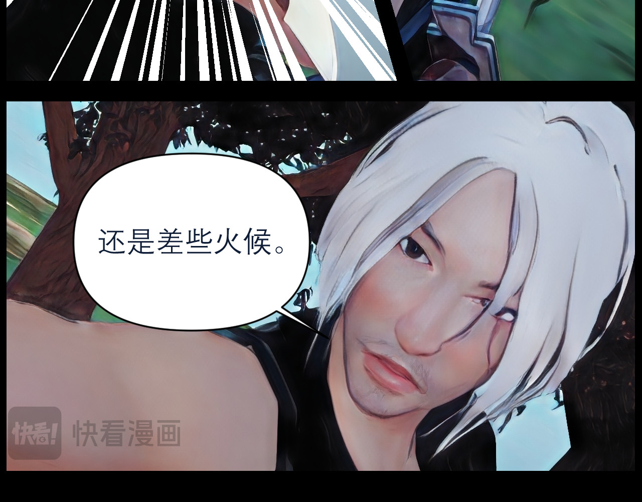 灵云境 第4话 北萧无影 第26页