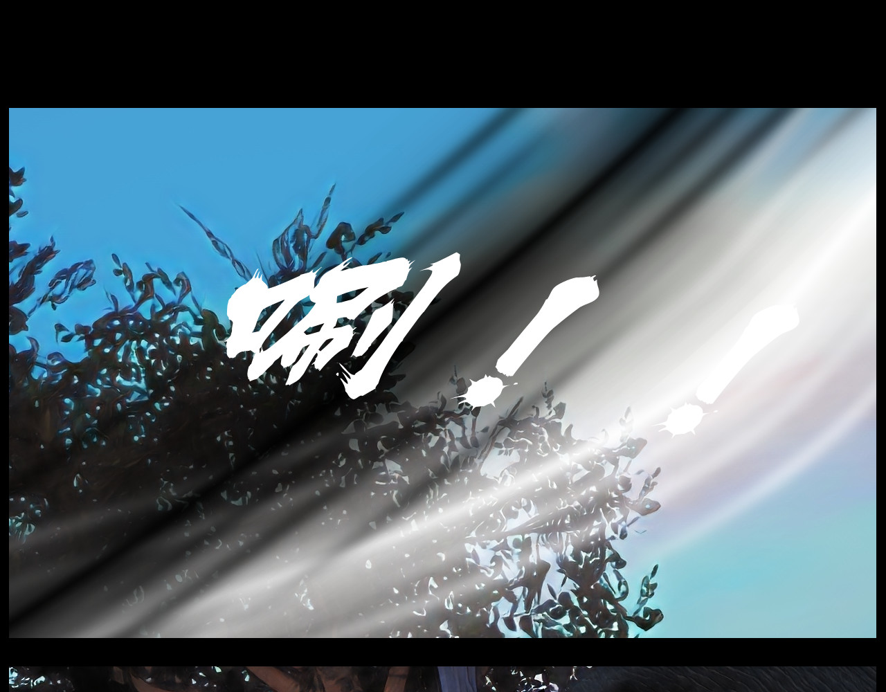 灵云境 第4话 北萧无影 第40页