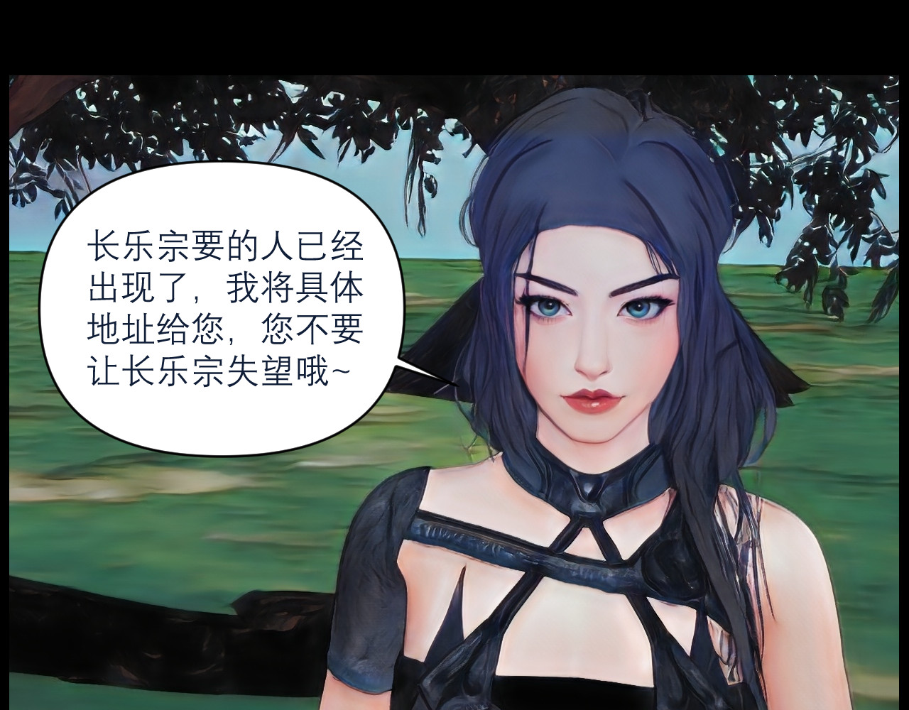 灵云境 第4话 北萧无影 第50页