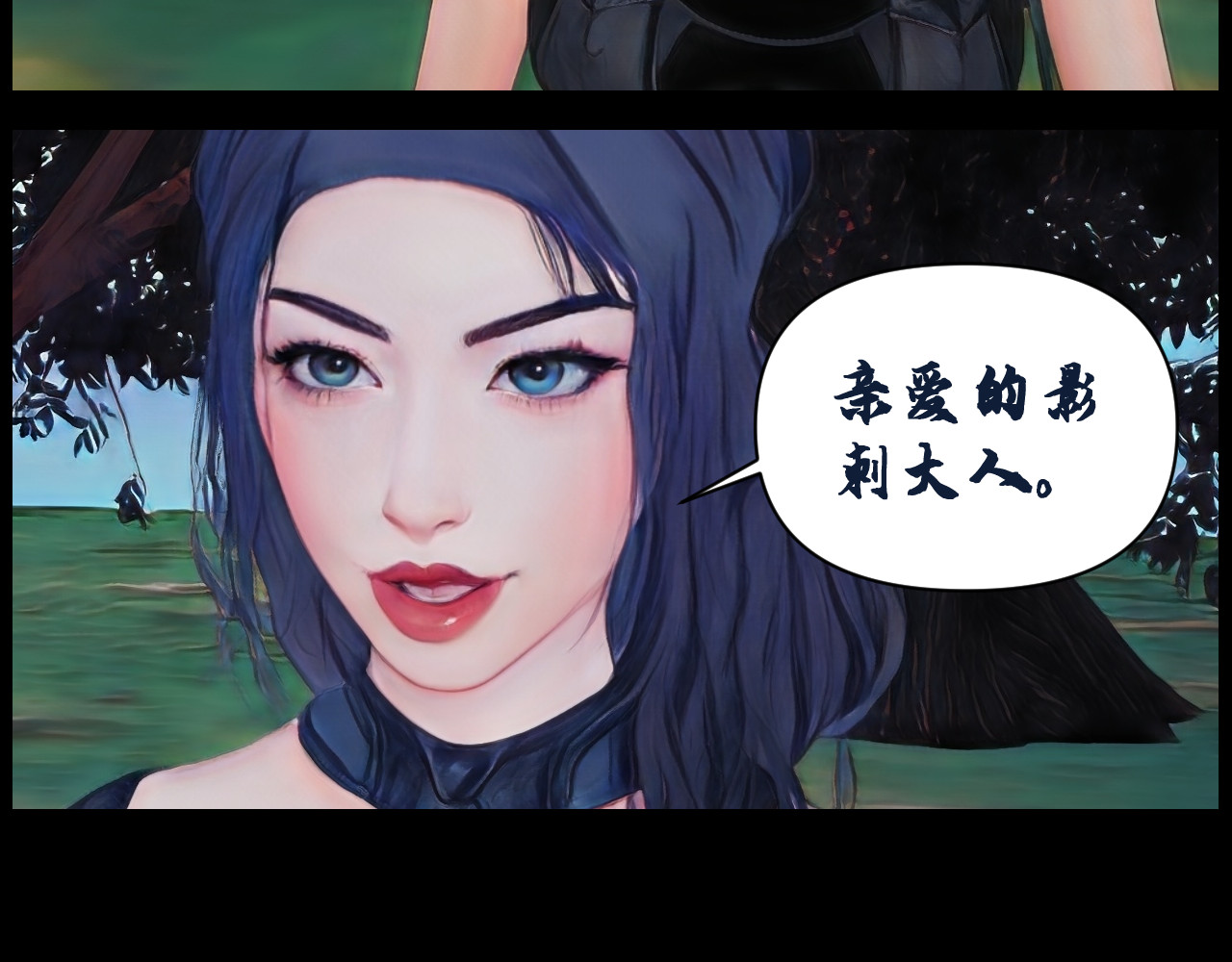 灵云境 第4话 北萧无影 第51页