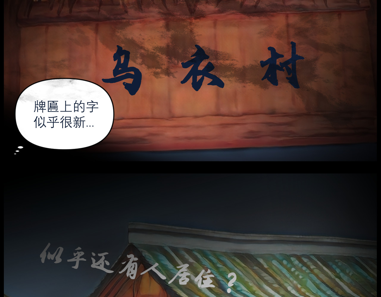 灵云境 第4话 北萧无影 第58页