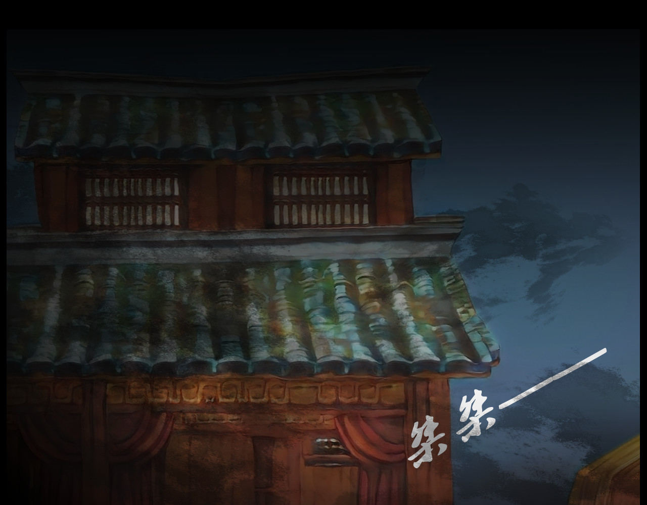 灵云境 第4话 北萧无影 第60页