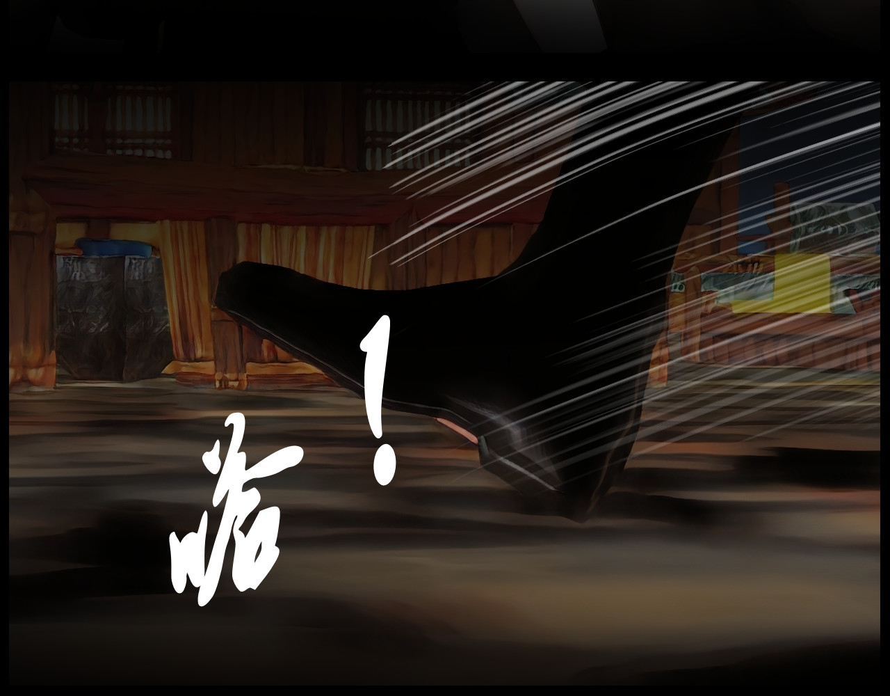 灵云境 第4话 北萧无影 第68页
