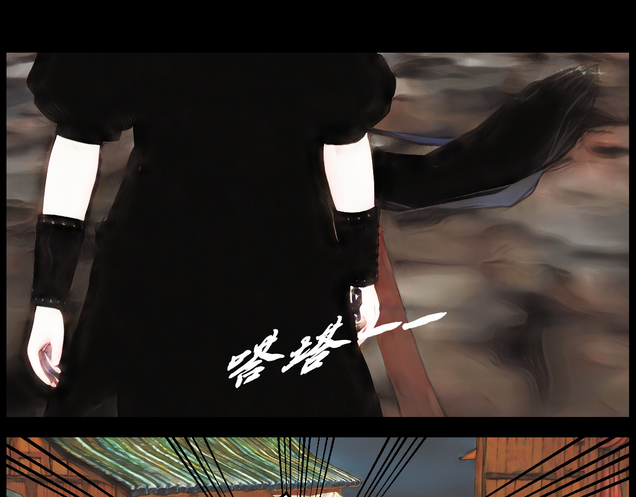 灵云境 第4话 北萧无影 第76页
