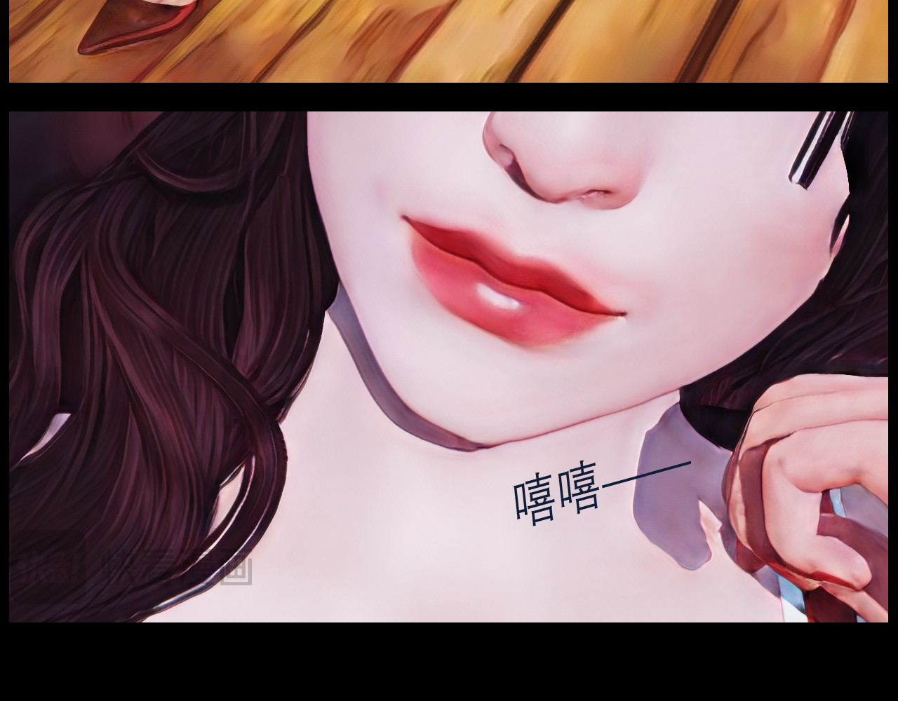 灵云境 第4话 北萧无影 第88页