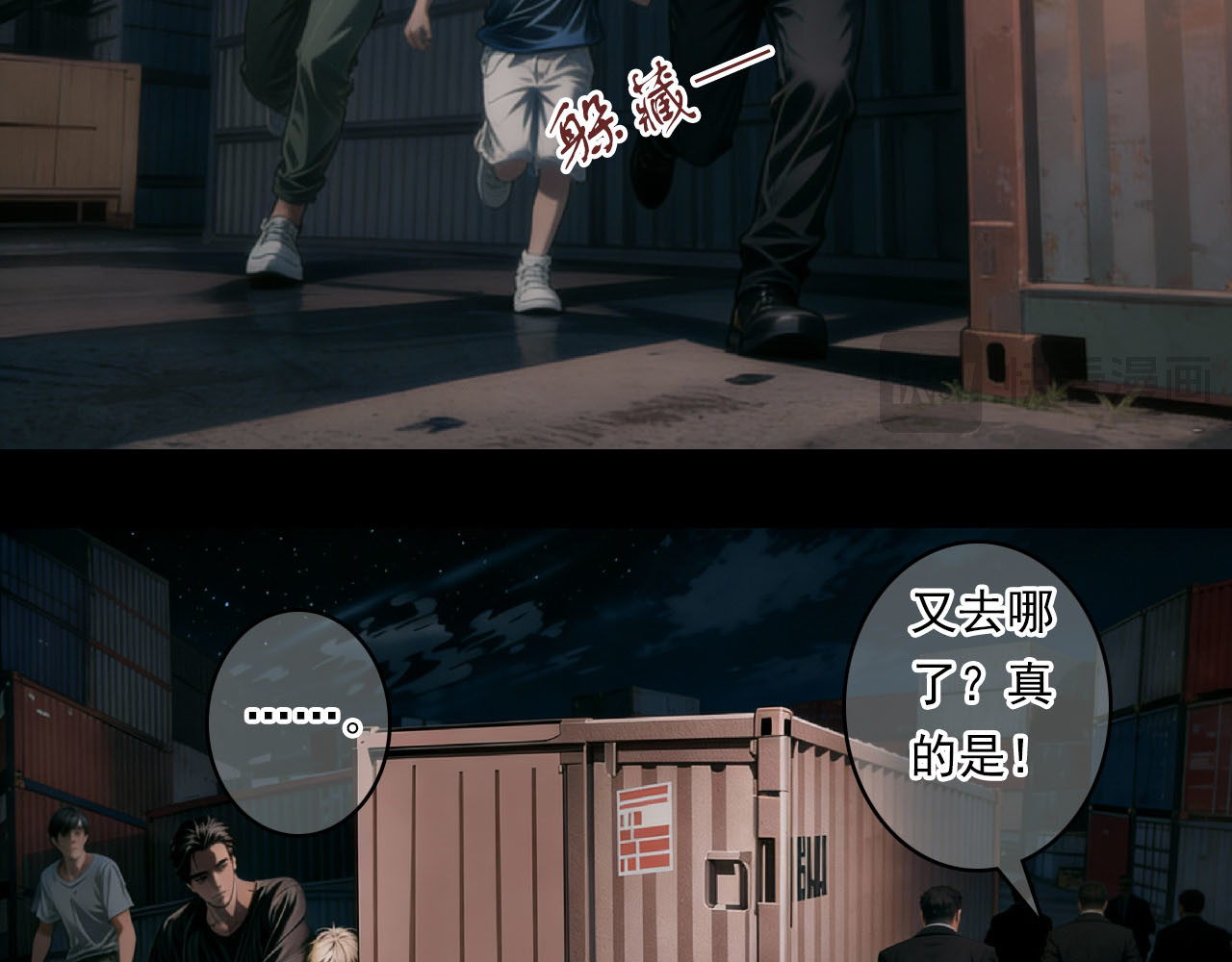 The Fallen Eden 逃离 第22页