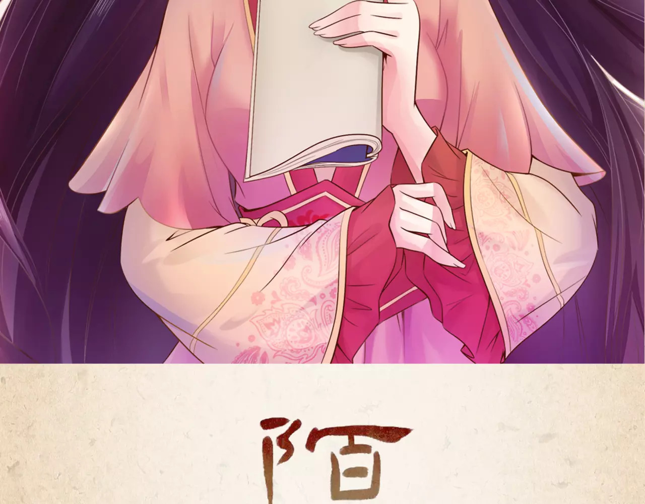 陌桑歌 第4话 重要的一环 第2页