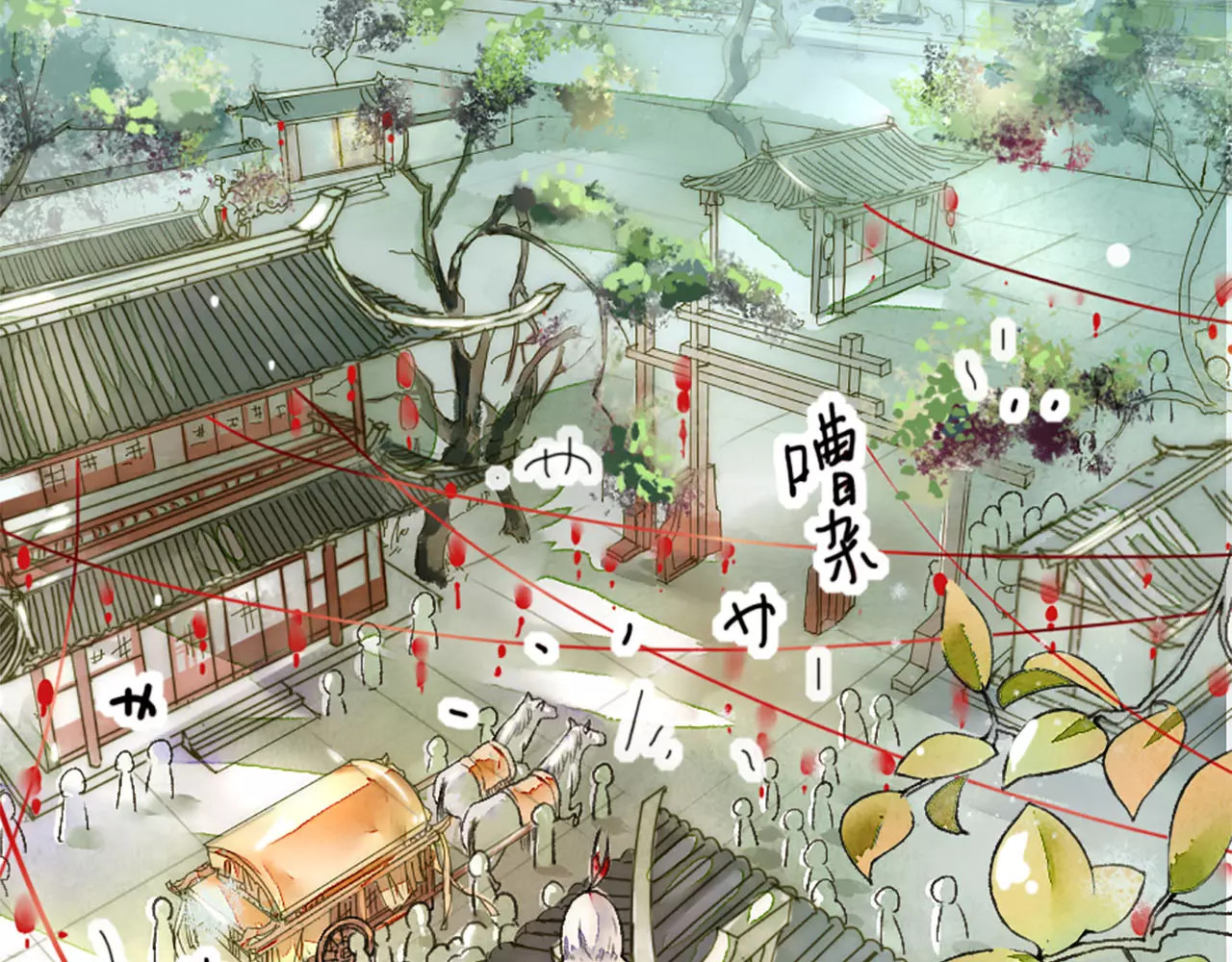 九州天空城之凤凰阵 第1话 新婚 第34页