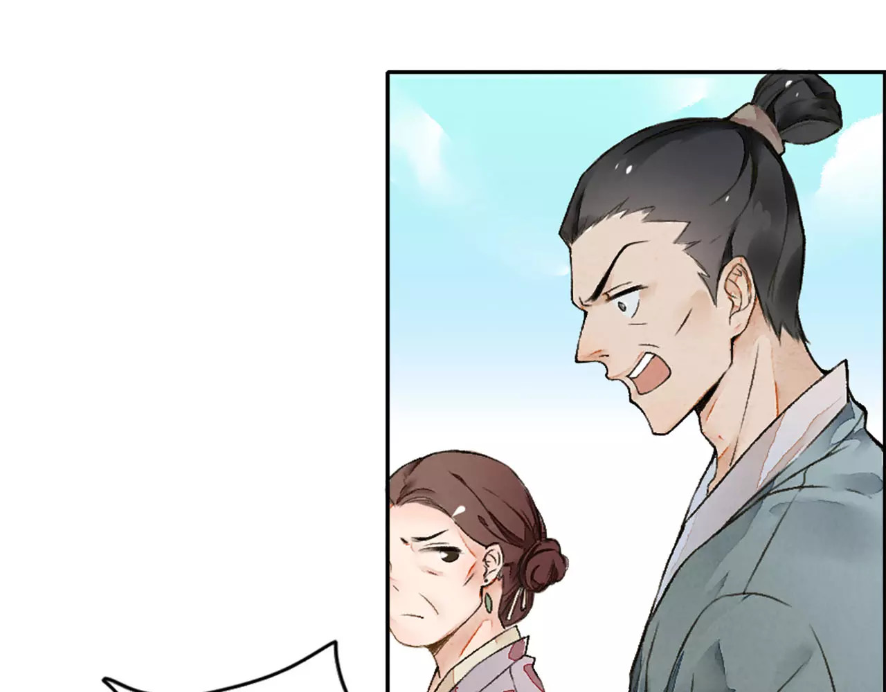 九州天空城之凤凰阵 第1话 新婚 第37页