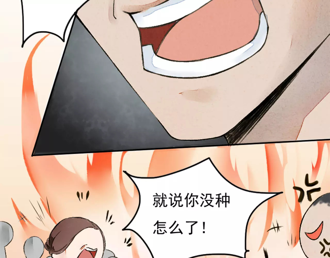 九州天空城之凤凰阵 第1话 新婚 第40页