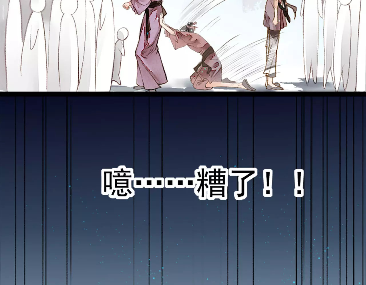九州天空城之凤凰阵 第1话 新婚 第50页