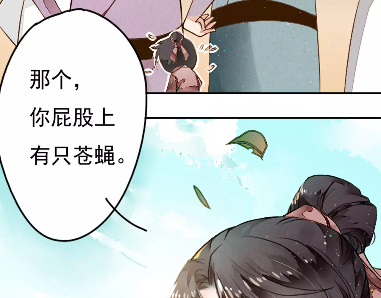 九州天空城之凤凰阵 第1话 新婚 第54页