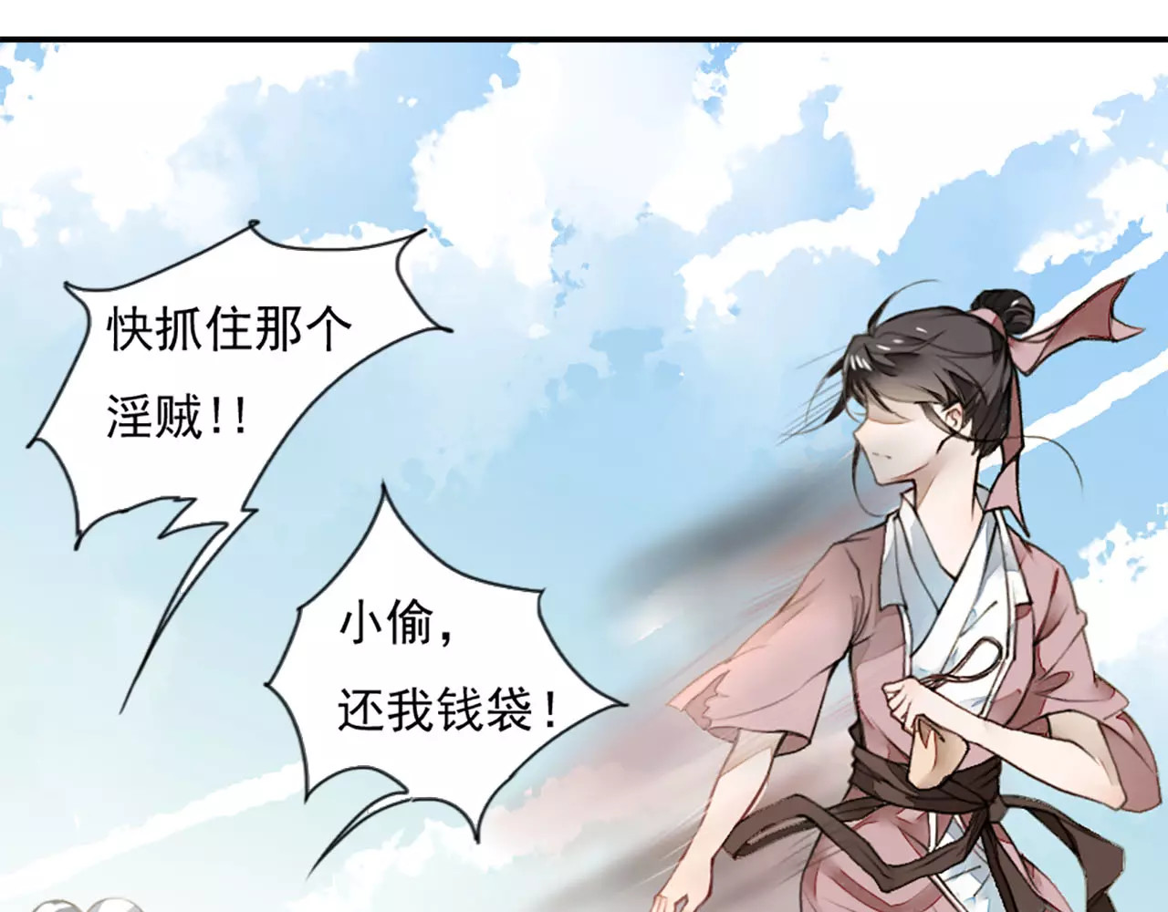 九州天空城之凤凰阵 第1话 新婚 第57页