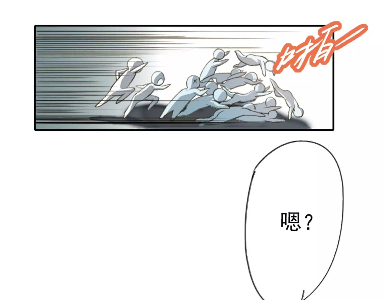 九州天空城之凤凰阵 第1话 新婚 第63页