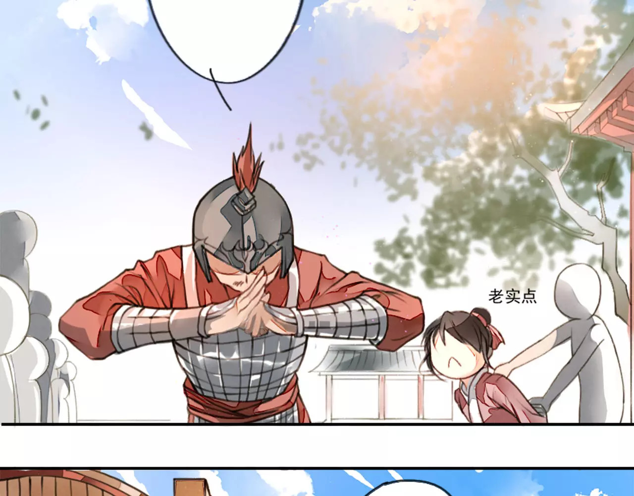 九州天空城之凤凰阵 第1话 新婚 第69页