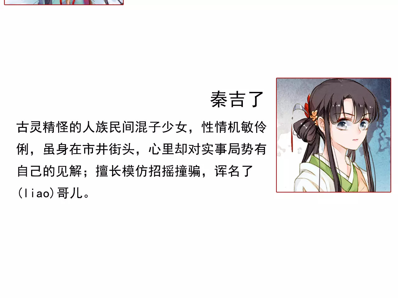 九州天空城之凤凰阵 第1话 新婚 第78页