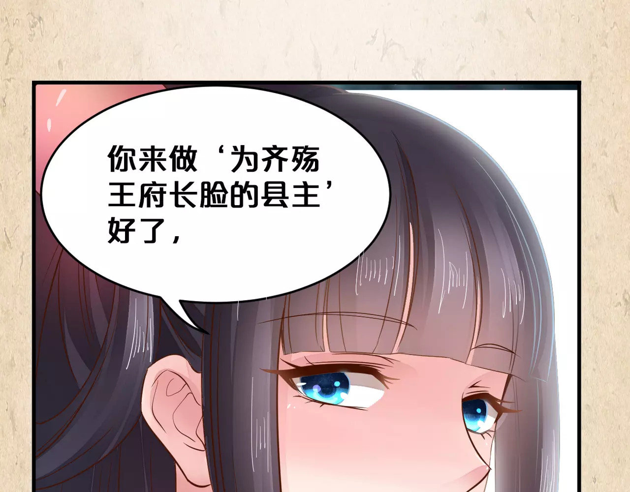 陌桑歌 第5话 进宫 第26页