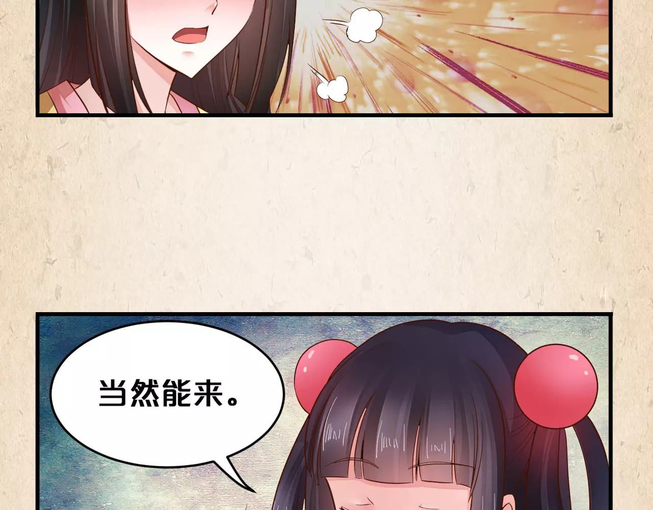 陌桑歌 第5话 进宫 第39页