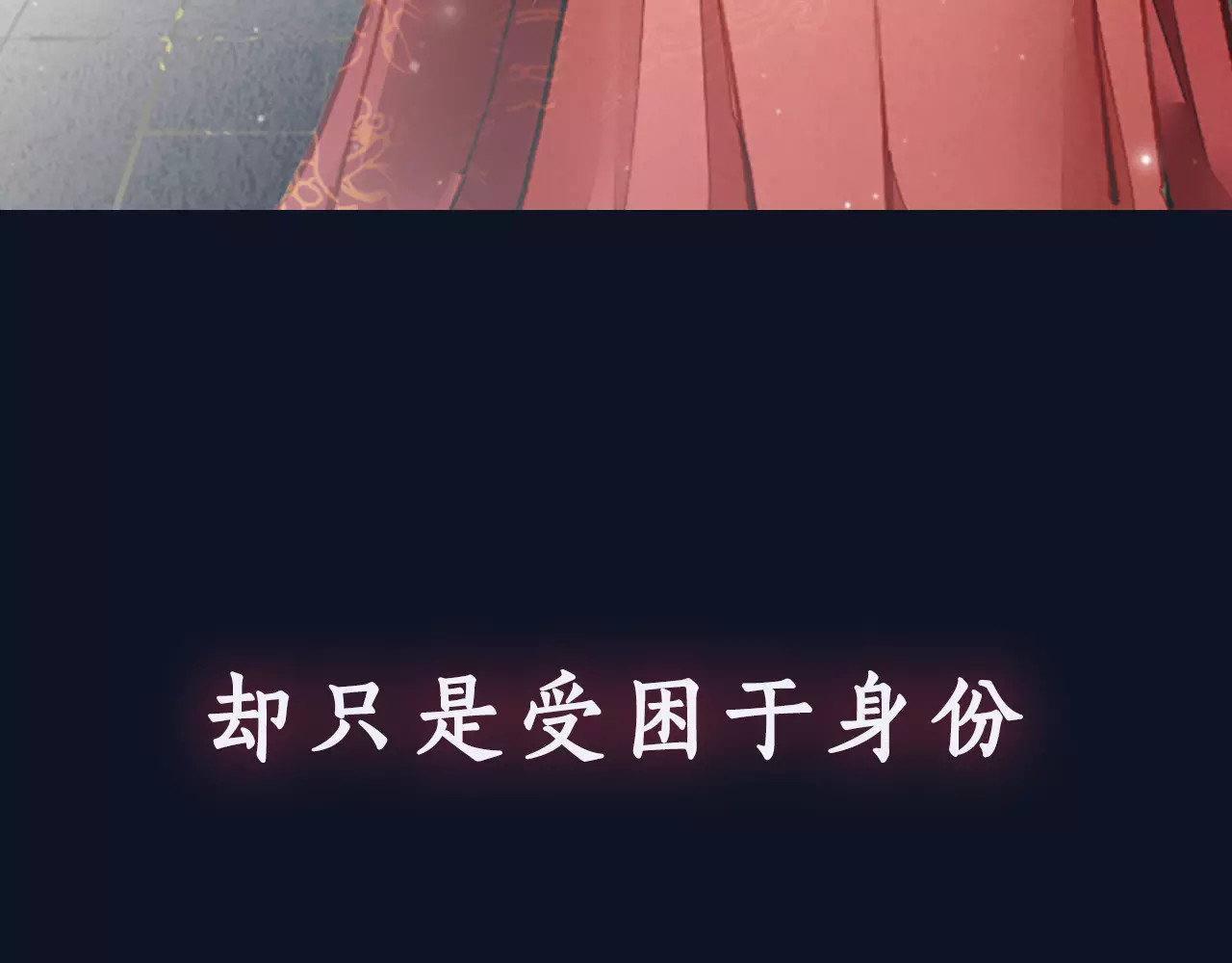 九州天空城之凤凰阵 序章 宿命的枷锁 第12页