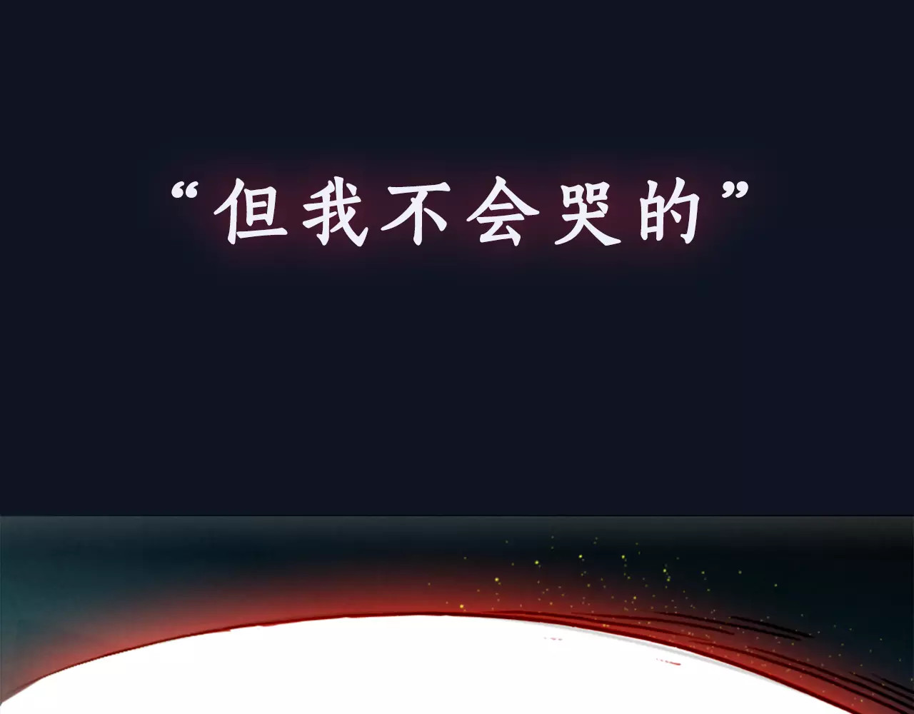 九州天空城之凤凰阵 序章 宿命的枷锁 第23页