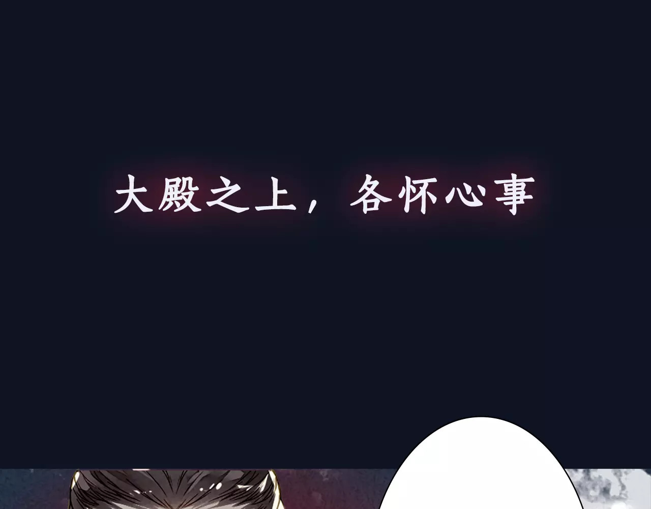 九州天空城之凤凰阵 序章 宿命的枷锁 第28页