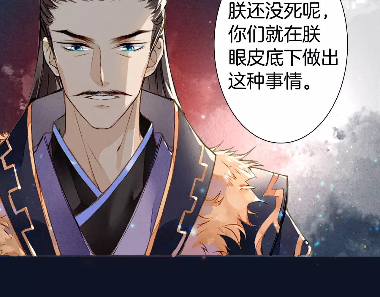 九州天空城之凤凰阵 序章 宿命的枷锁 第29页