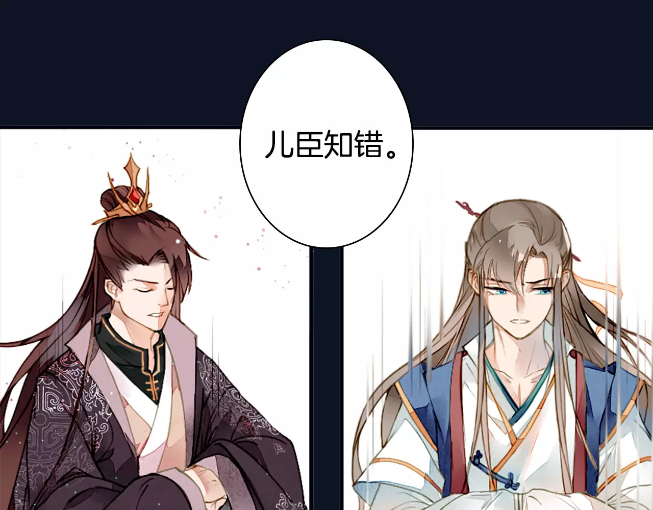 九州天空城之凤凰阵 序章 宿命的枷锁 第30页