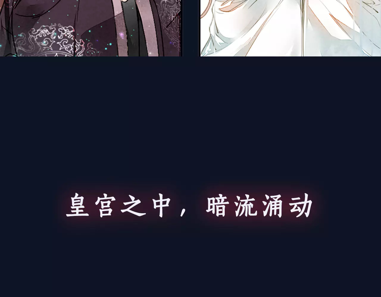 九州天空城之凤凰阵 序章 宿命的枷锁 第31页