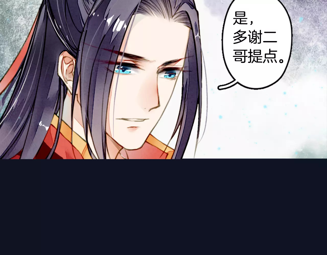 九州天空城之凤凰阵 序章 宿命的枷锁 第34页